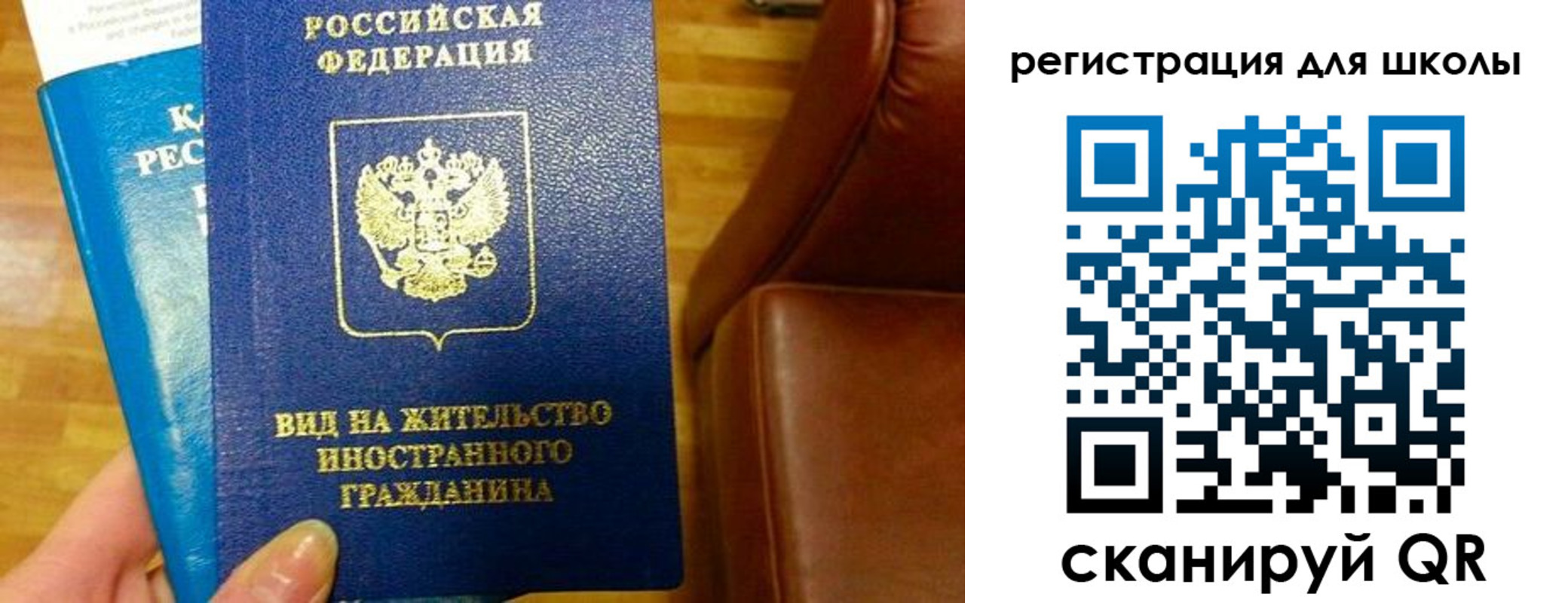 прописка для работы в Ленинградской области