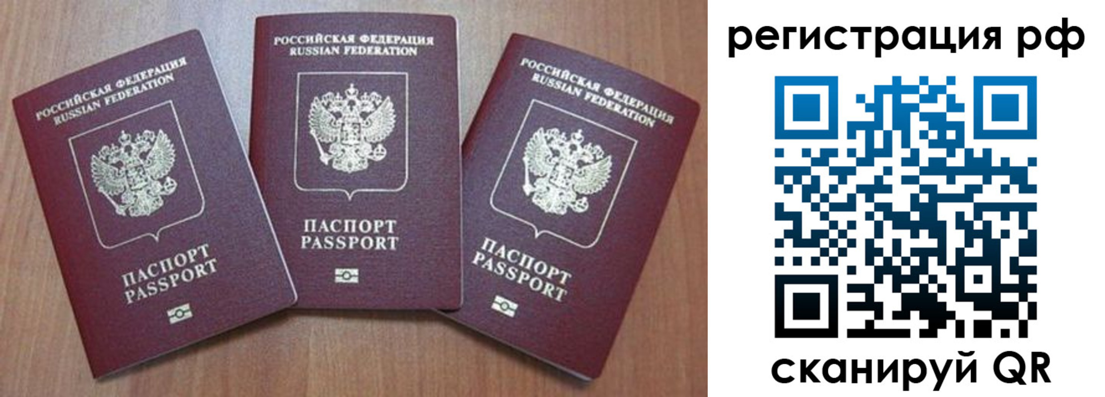 временная регистрация в квартире в Ленинградской области